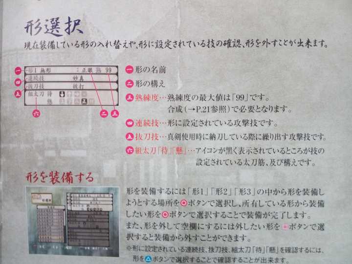 只狼 影逝二度 多大程度上反映了剑道 居合等日本武术知识 知乎 只狼 影逝二度 多大程度上反映了剑道 居合等日本武术知识 知乎