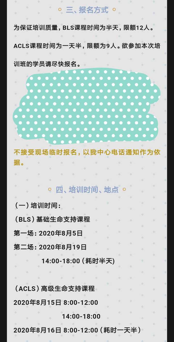 100以上acls报名台北 Acls报名台北