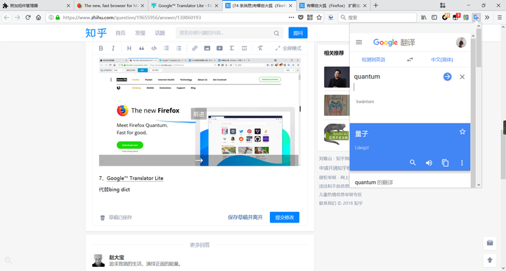 有哪些火狐 Firefox 扩展值得推荐 尤其是火狐57之后可用的 知乎