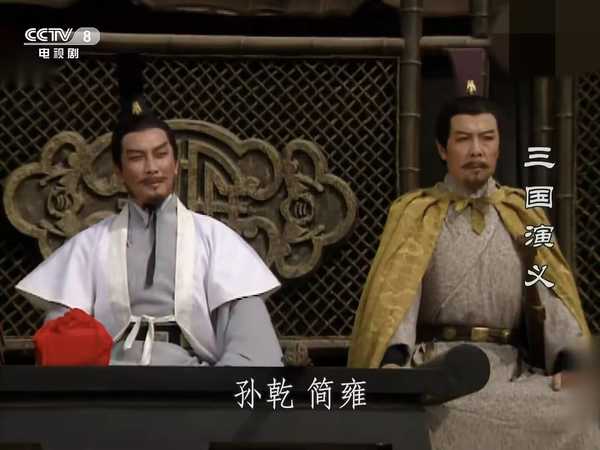 刘备的谋士孙乾简雍，这两位有过什么高光时刻吗？