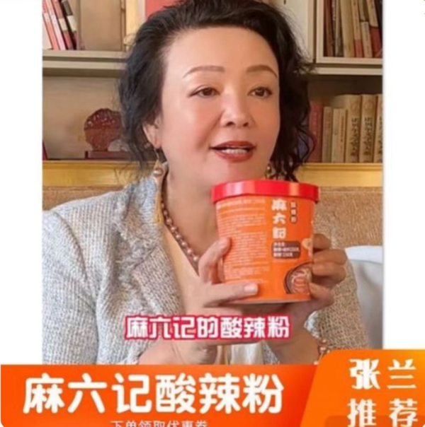 张兰被曝海外欠债 9.8 亿，纽约豪宅被执行，境外家族信托被击穿，张兰称被资本算计，哪些信息值得关注？