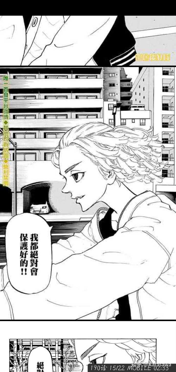 如何评价和久井健和的漫画 东京卍复仇者 知乎