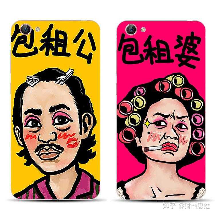 财商思维 的想法: #一切为了收租# #快乐的包租公包租婆# #… - 知乎