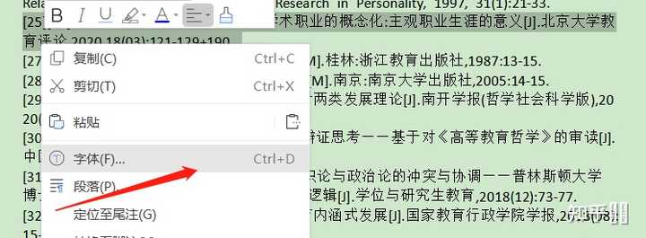 论文参考文献与多次引用同一文献如何标注 知乎