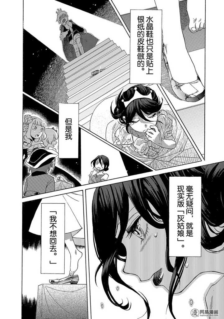 如何评价 深红累之渊 这部漫画 知乎 如何评价 深红累之渊 这部漫画 知乎