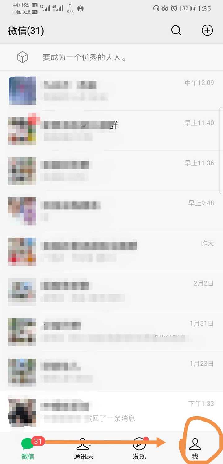 你们的微信签名都使用过哪些句子?