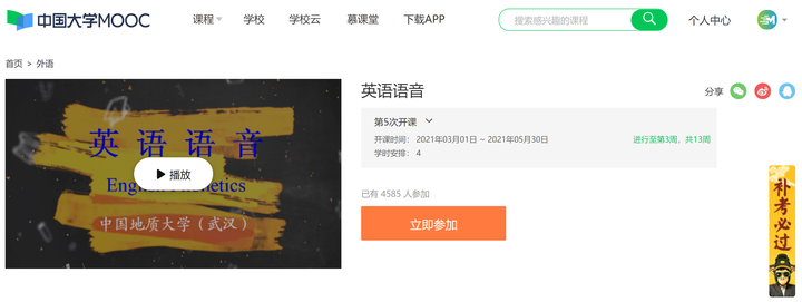 中国大学mooc有哪些优质课程 知乎