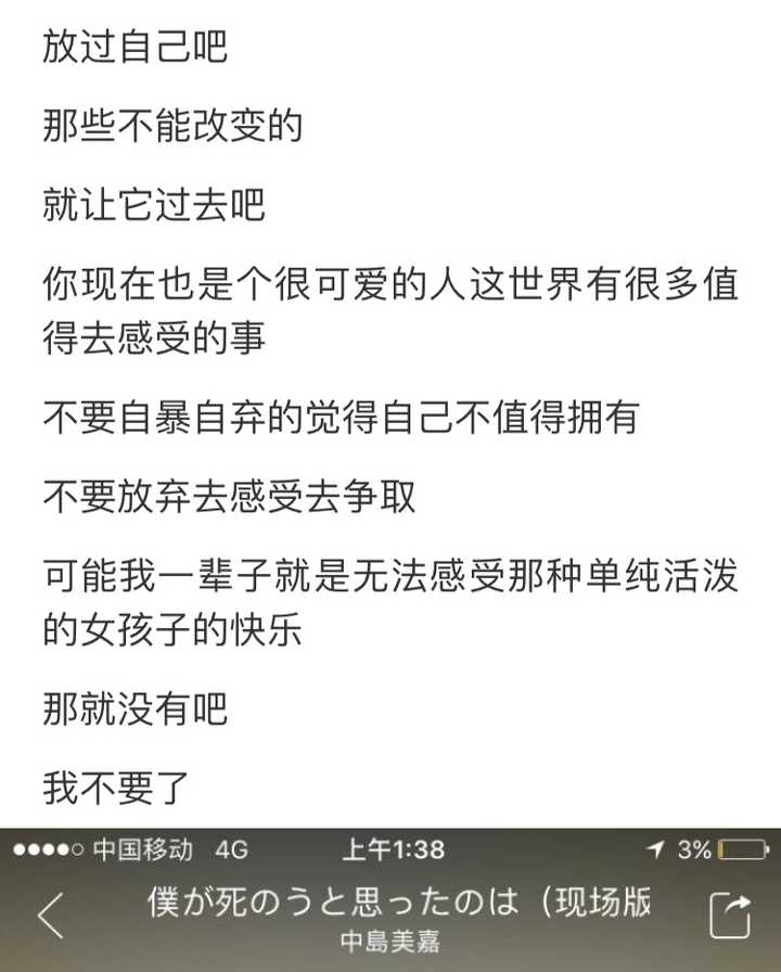 昨天三點才睡 久違的有了極度抑鬱的情緒 寫了很多 又刪掉了