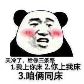 有那些和女朋友聊天用的珍藏表情包?