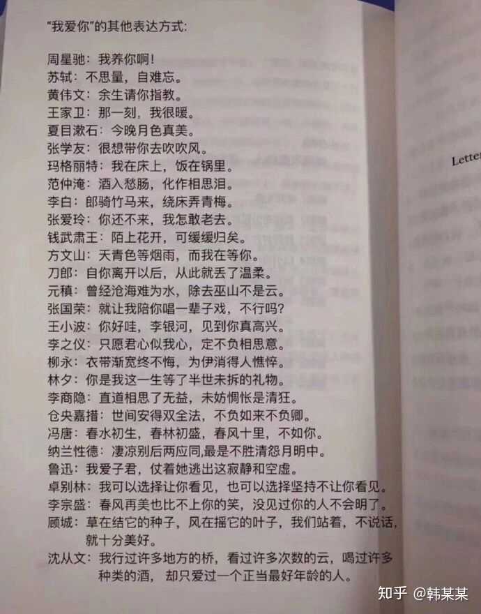 我想你了,古詩詞怎麼說?