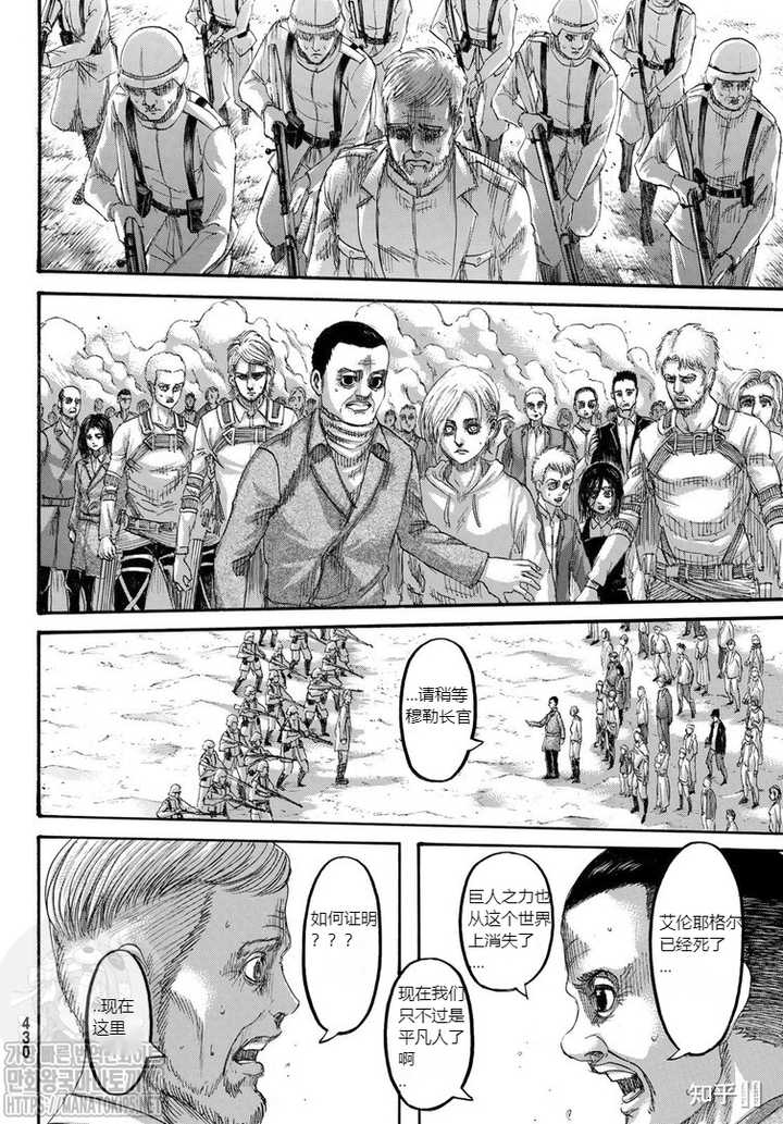 如何评价漫画 进击的巨人 第139 话 最终话 知乎 如何评价漫画 进击的巨人 第139 话 最终话 知乎