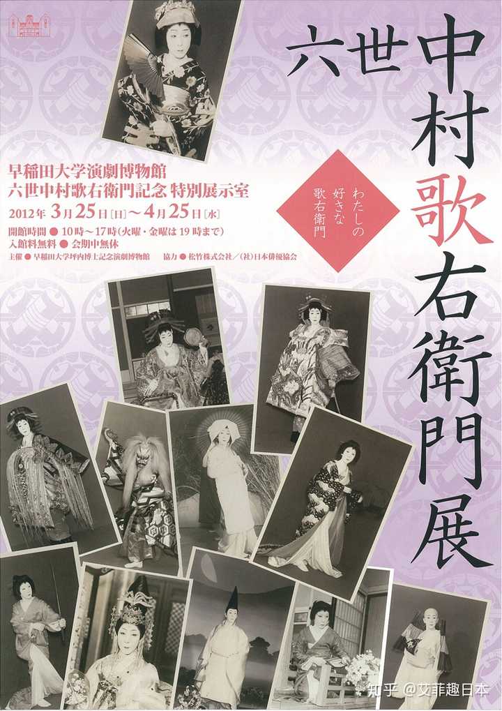 日本歌舞伎世家有哪些 知乎 日本歌舞伎世家有哪些 知乎