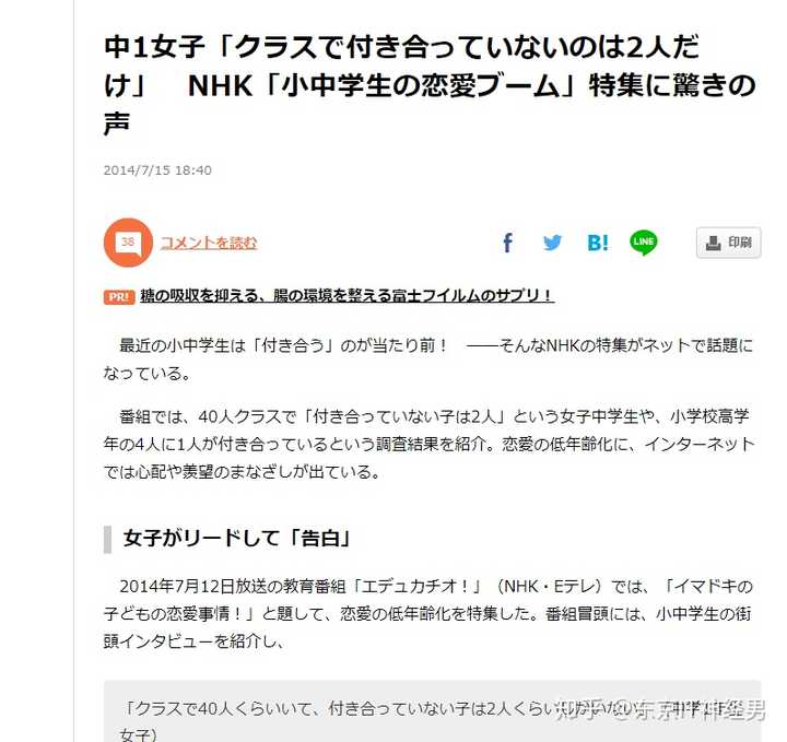 如何看待日本的早恋文化 知乎 如何看待日本的早恋文化 知乎
