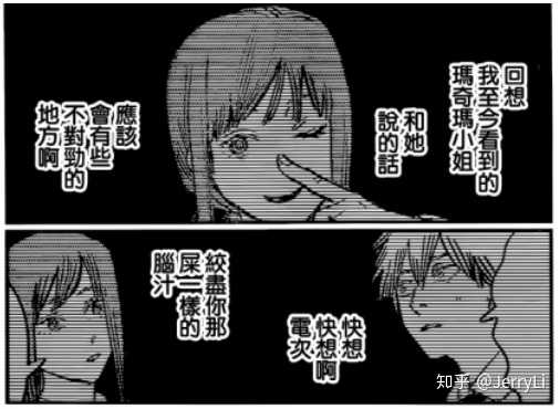 如何评价漫画电锯人第93话