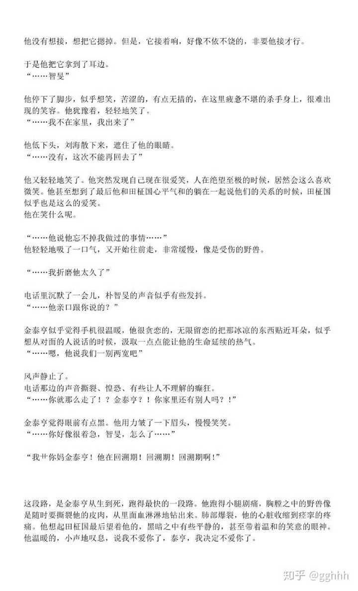 防弹的同人文推荐 知乎 防弹的同人文推荐 知乎