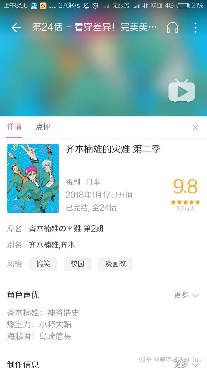 有没有好看的轻松的番 不要486那种太恼火的 B站上面能看最好 知乎