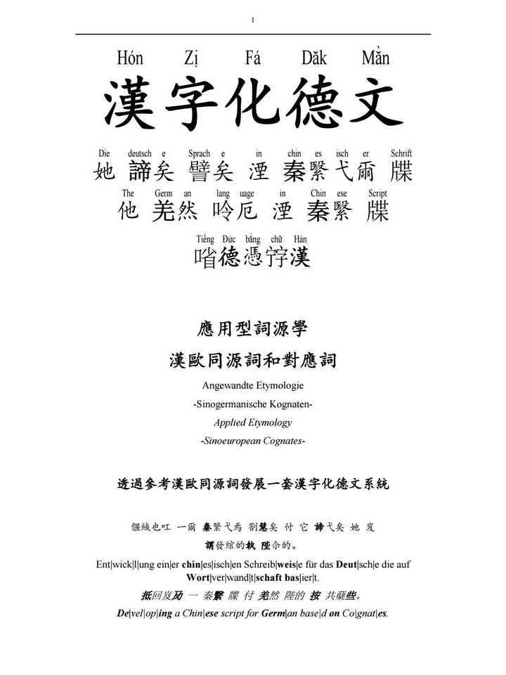 日语可以完全用汉字书写吗 知乎 日语可以完全用汉字书写吗 知乎
