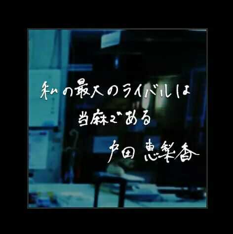 户田惠梨香toda有多好看 知乎