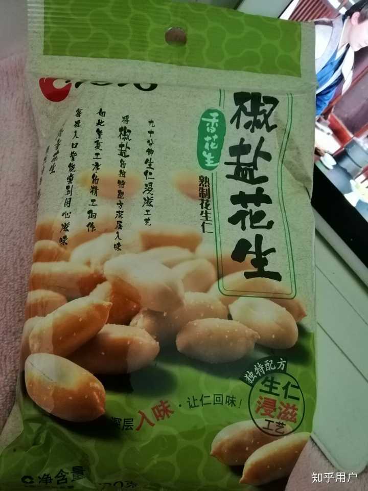 有哪些好吃的花生 知乎 有哪些好吃的花生 知乎