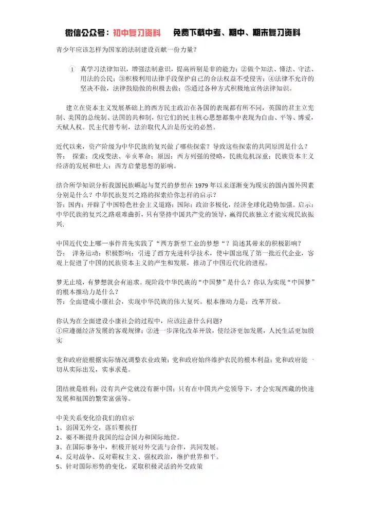 如何学好初中历史 知乎 如何学好初中历史 知乎