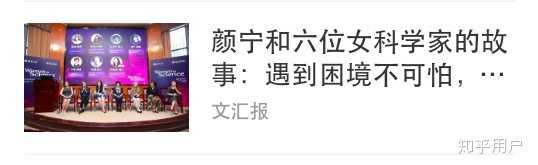 如何评价颜宁这位科学家 知乎 如何评价颜宁这位科学家 知乎