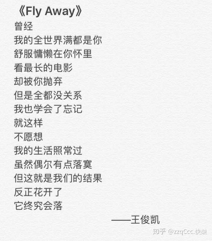 大家对王俊凯的哪个舞台比较印象深刻?