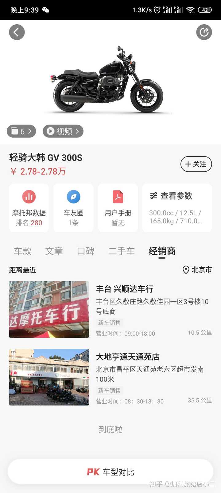 想找一款适合新手女生骑 价位在2万左右的摩托车 大家有什么推荐吗 知乎 想找一款适合新手女生骑 价位在2万左右的摩托车 大家有什么推荐吗 知乎