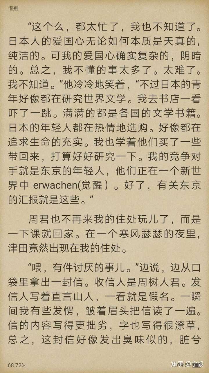 如果鲁迅和太宰治一起聊天会聊啥 知乎