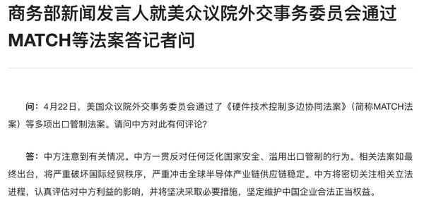 美国众议院通过《硬件技术控制多边协同法案》等多项出口管制法案，其正式发布后会对全球经贸有何影响？