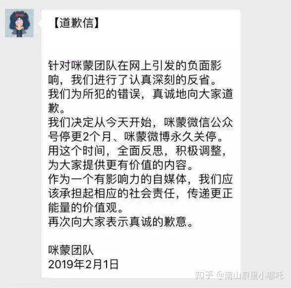 如何看待咪蒙公司解散 并给员工颁发 毕业证 知乎