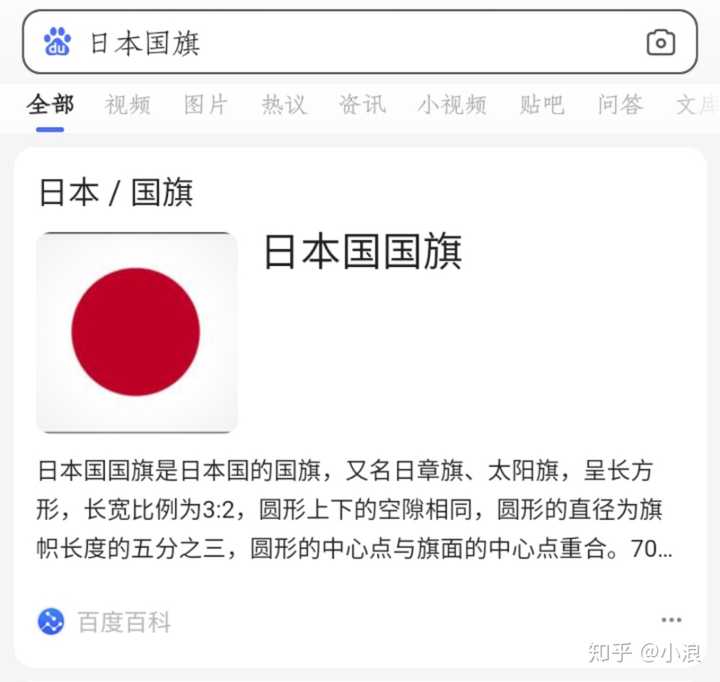 如何看待南师大校园活动悬挂 旭日旗 校方回应称 学生以为是日本国旗 挂错了 知乎