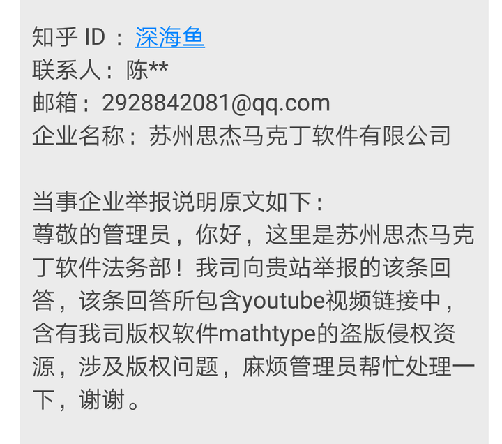 Mathtype有免费的吗 试用期到了重装可以再用吗 知乎