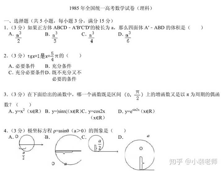 为什么高考数学不取消选择题 知乎