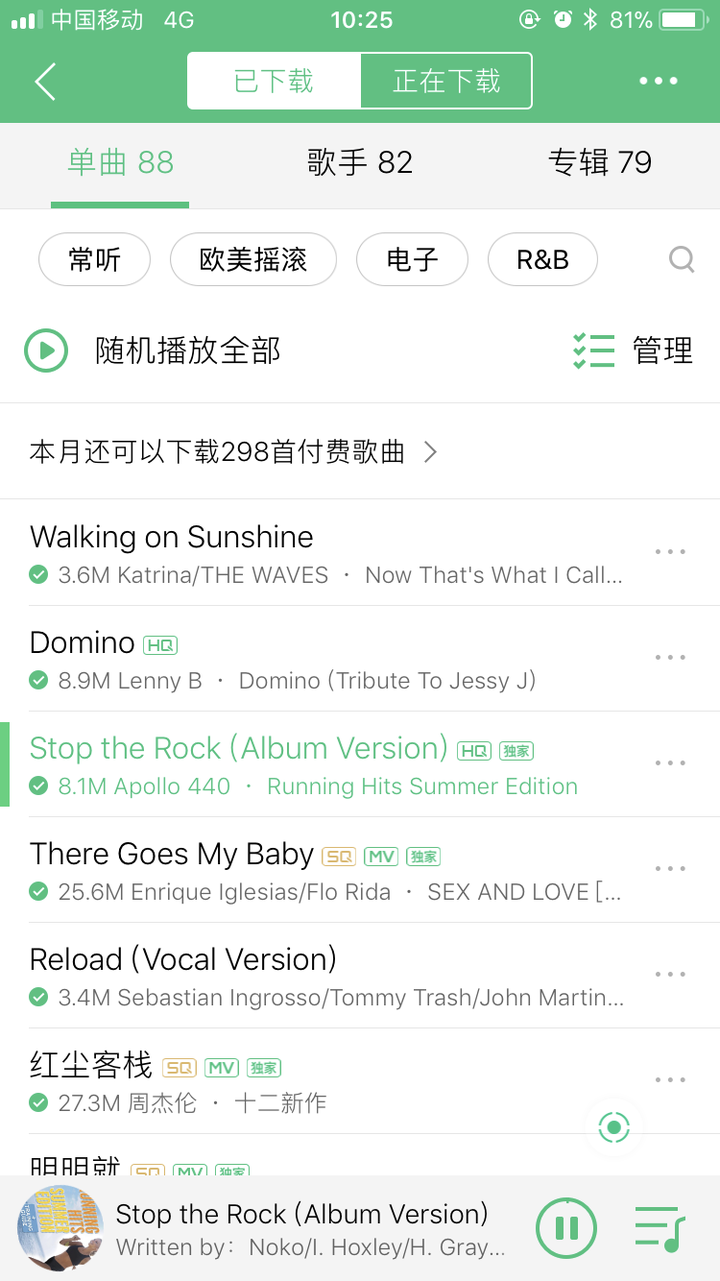 你最近在听什么歌 带上截图 热评网易云 知乎 你最近在听什么歌 带上截图 热评网易云 知乎