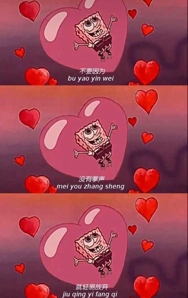 不请自来 本人很喜欢海绵宝宝和派大星