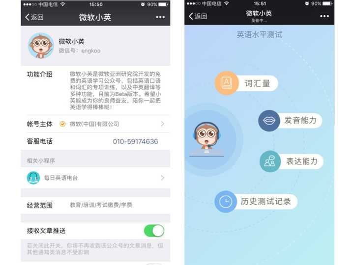 有哪些学习英语口语的app 知乎
