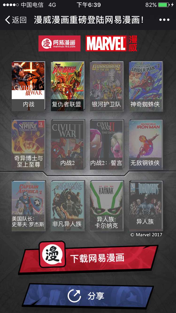 Ipad 上看漫画有什么app 推荐 知乎