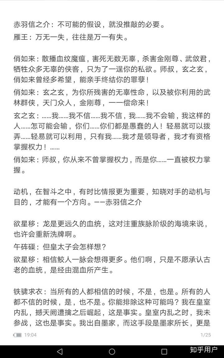 动漫中有哪些名言佳句 知乎