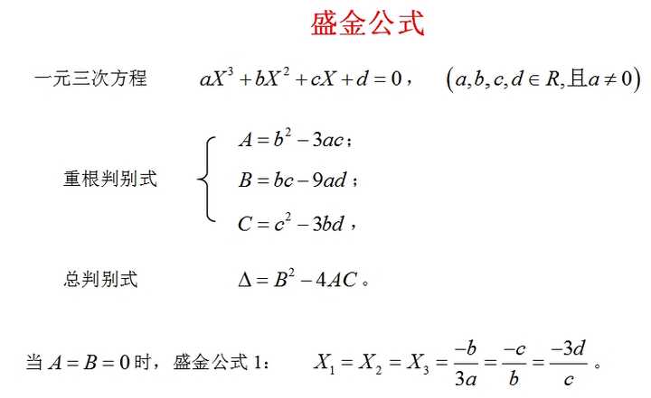 一元三次方程如何巧解 知乎