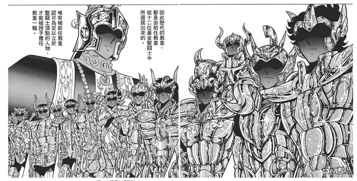 圣斗士撒加