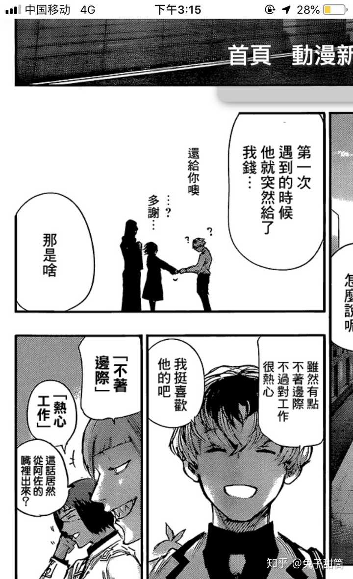 东京喰种漫画有哪些有意思的细节 知乎