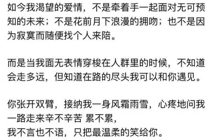 你读过的最美丽的情话,最激动人心的表白是什么?