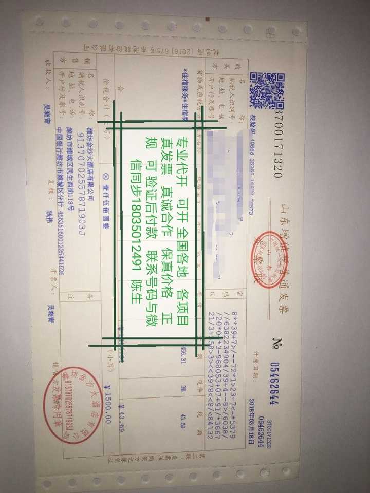 深圳哪里可以开酒店的票,报销用的?