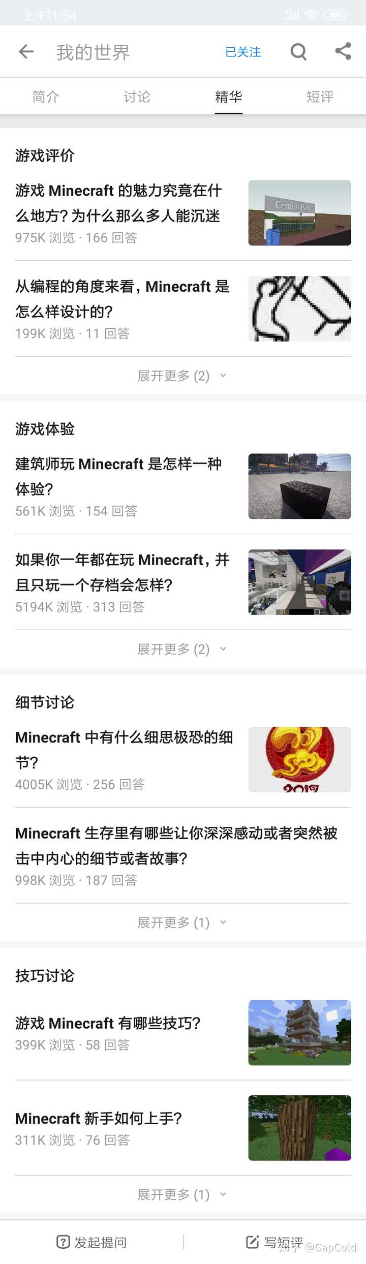 Minecraft 中有哪些惊愕的事实 知乎