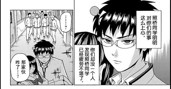 齐木楠雄喜不喜欢照桥心美 知乎 齐木楠雄喜不喜欢照桥心美 知乎