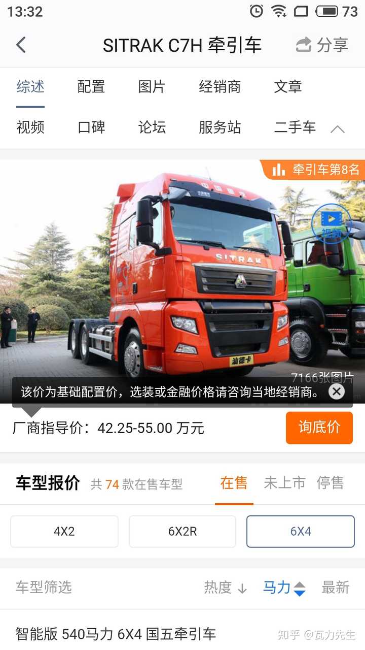 为什么路上跑的卡车大部分是国产品牌呢 知乎 为什么路上跑的卡车大部分是国产品牌呢 知乎