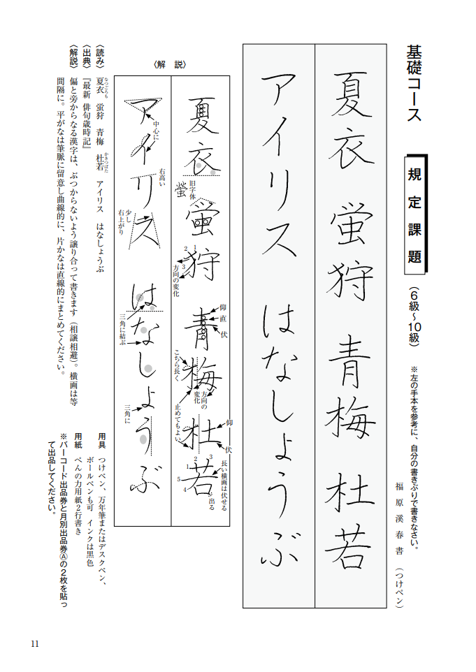 有没有很好的日文字帖推荐 知乎 有没有很好的日文字帖推荐 知乎