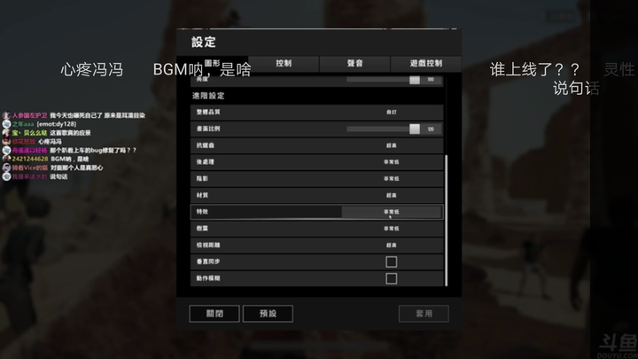 绝地求生大逃杀画面怎么设置 知乎 绝地求生大逃杀画面怎么设置 知乎