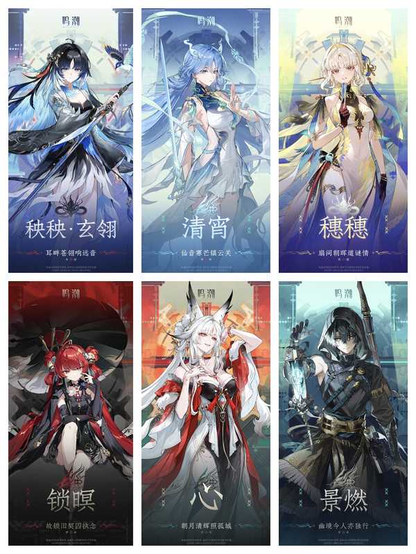 如何评价《鸣潮》3.5 版本后的 6 张新立绘？