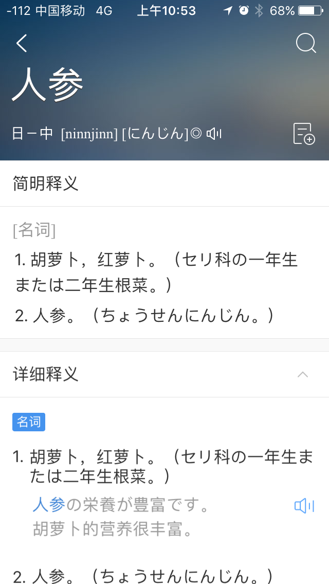 有哪些读日语只看汉字导致错译的例子 知乎